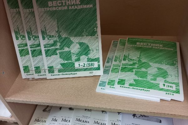 Труды Липецкого РО ПАНИ