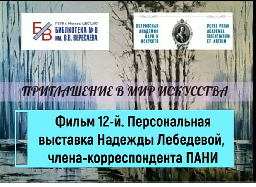 Видеостудии Московского отделения ПАНИ -10 лет.