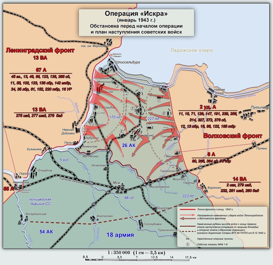 Операция «Искра». Положение под Ленинградом к концу 1942 г.