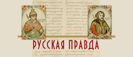 russkaya pravda