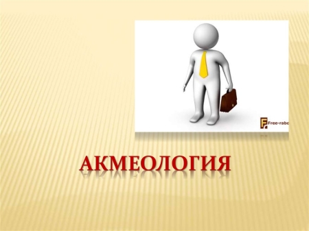 slide 29вымм