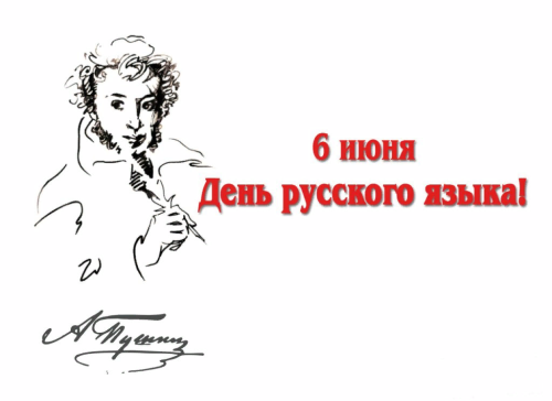 АС Пушкин