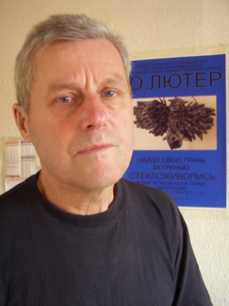 Юрий Лютер