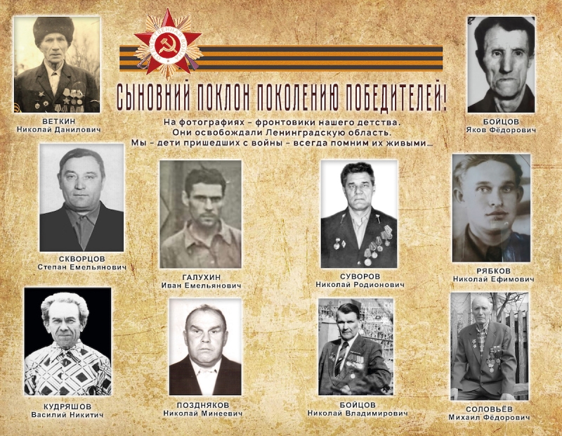 Живые зёрна памяти. Скворцов В.С. 