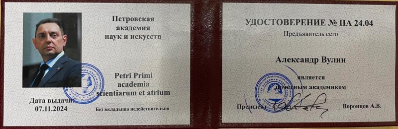 Петербург-Белград – дорога дружбы!