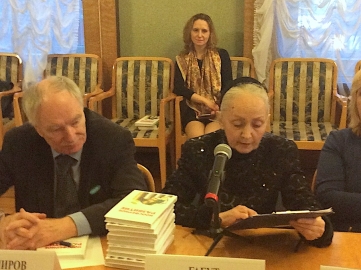 Гагут Л.Д., действительный член ПАНИ