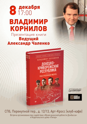 политолог Владимир Корнилов