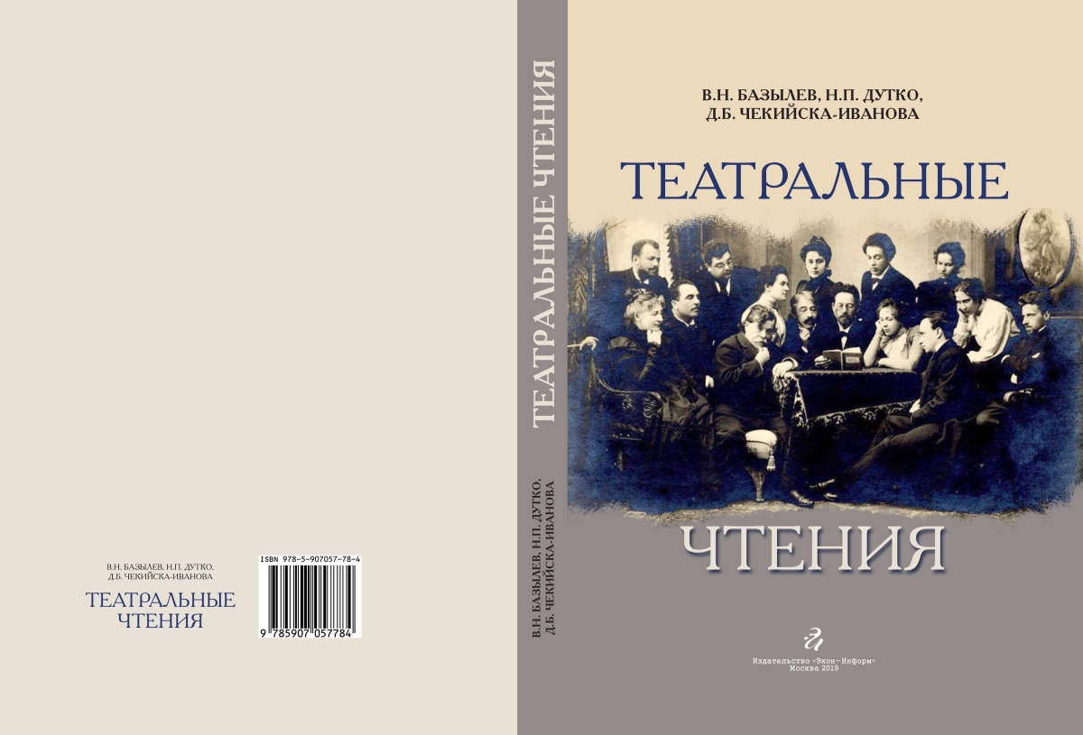 teatr cover