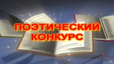 Конкурс