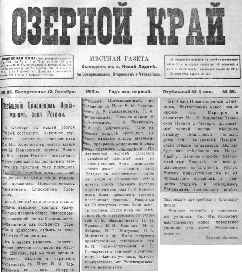 Озерный край
