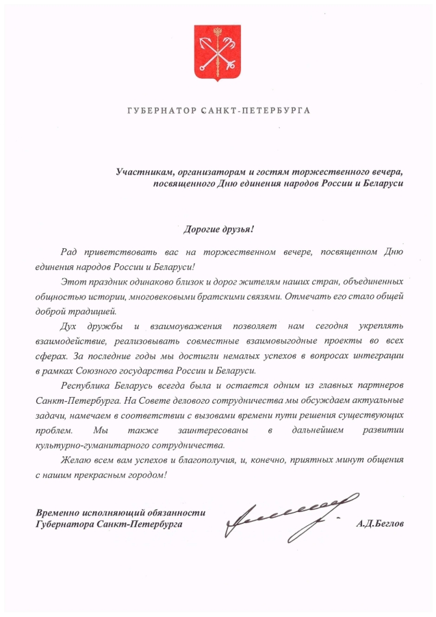Приветствие 02.04.2019 2 page 0001