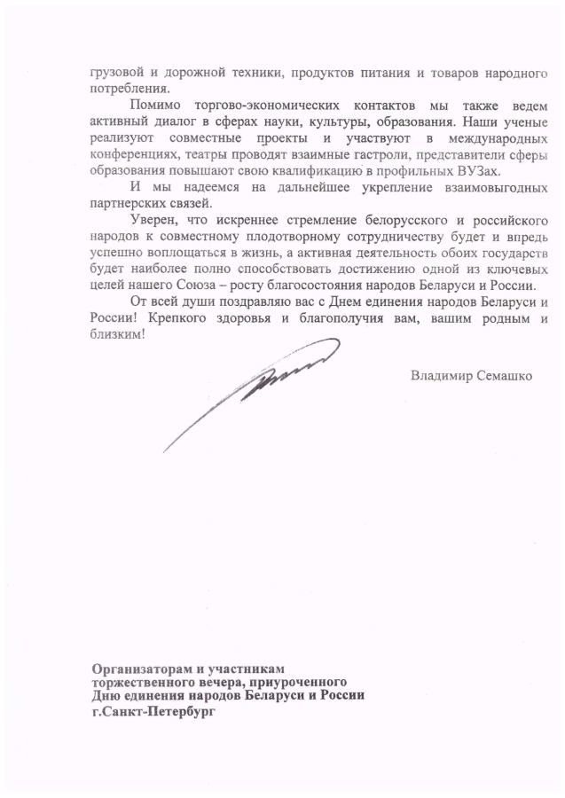 Приветствие 02.04.2019 2 page 0003