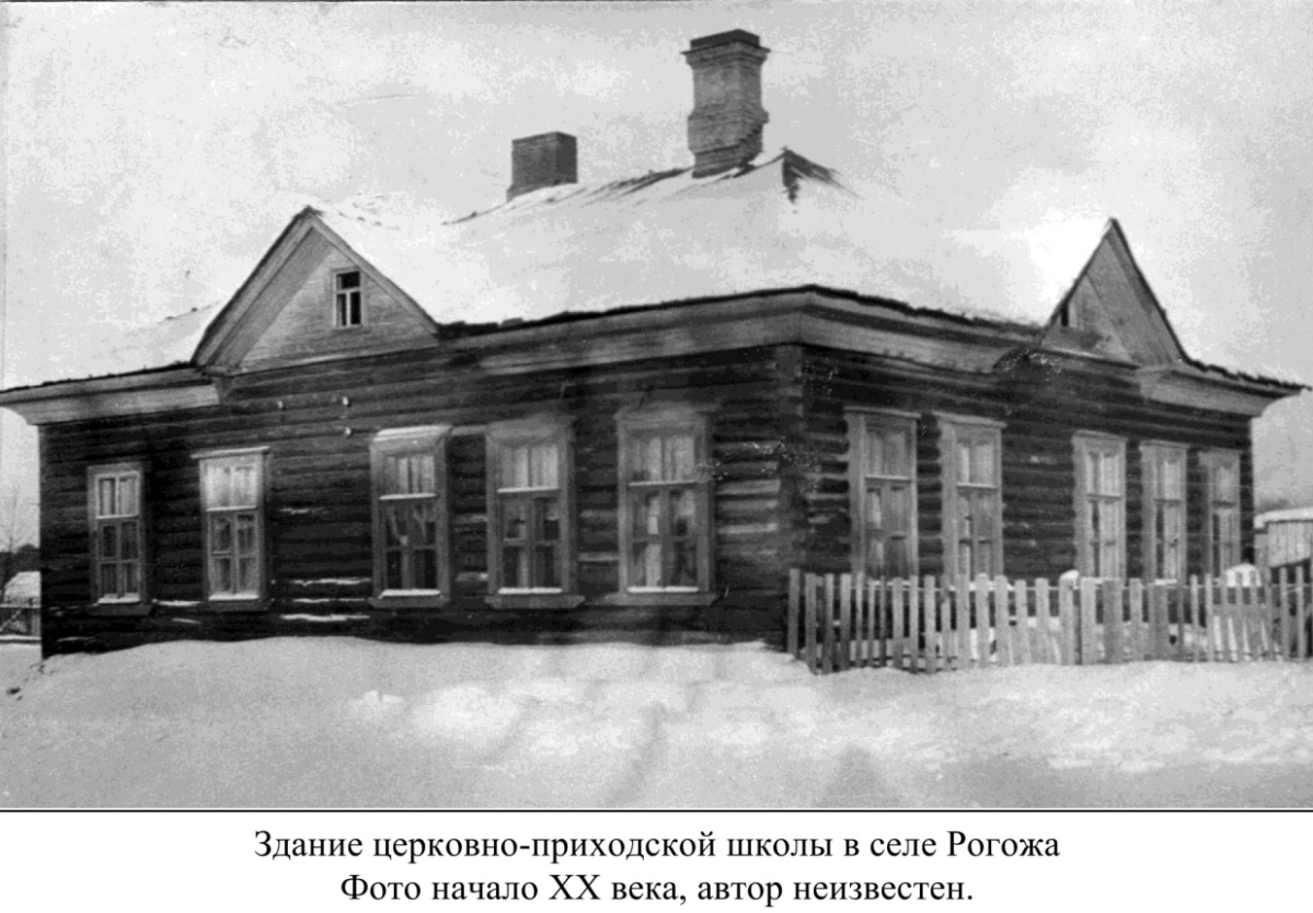 Школа