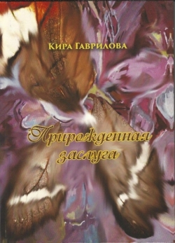 лер5
