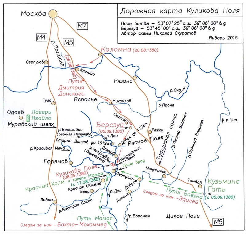 Дорожня карта Куликова поля